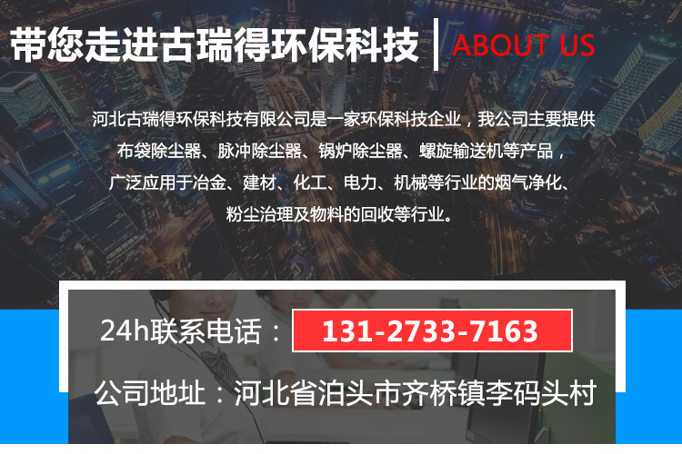 <a href='/ltccq.html'>濾筒除塵器</a>聯(lián)系方式